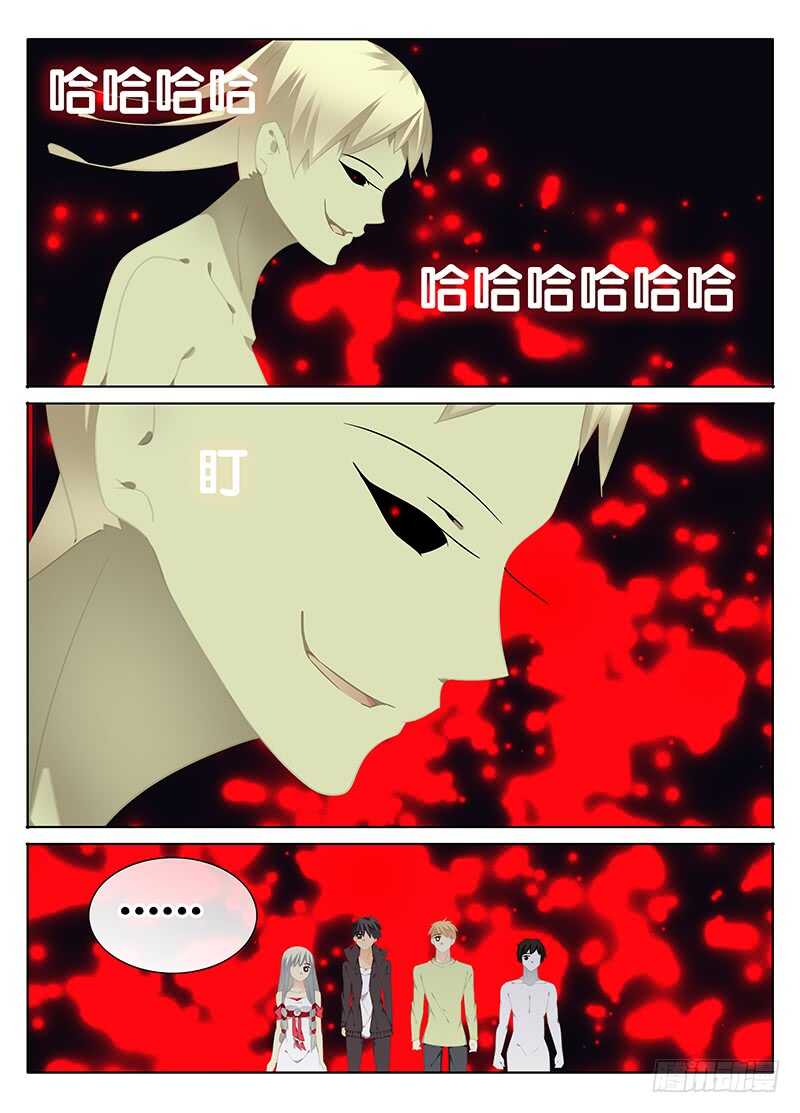 🍼碟仙 劝告 第2页