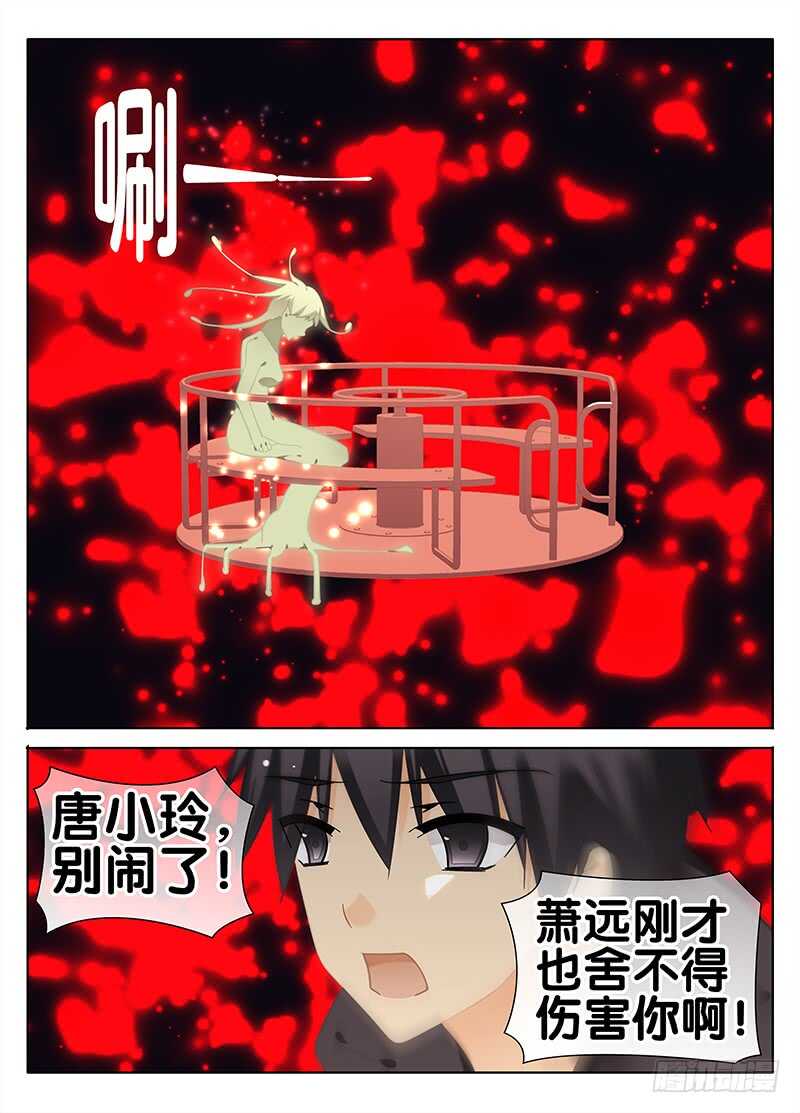 🍼碟仙 劝告 第3页