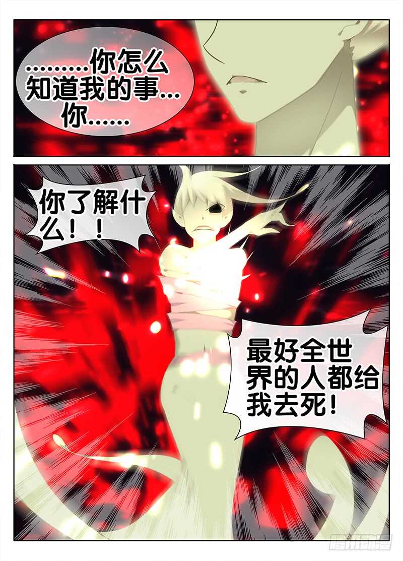 🍼碟仙 劝告 第6页