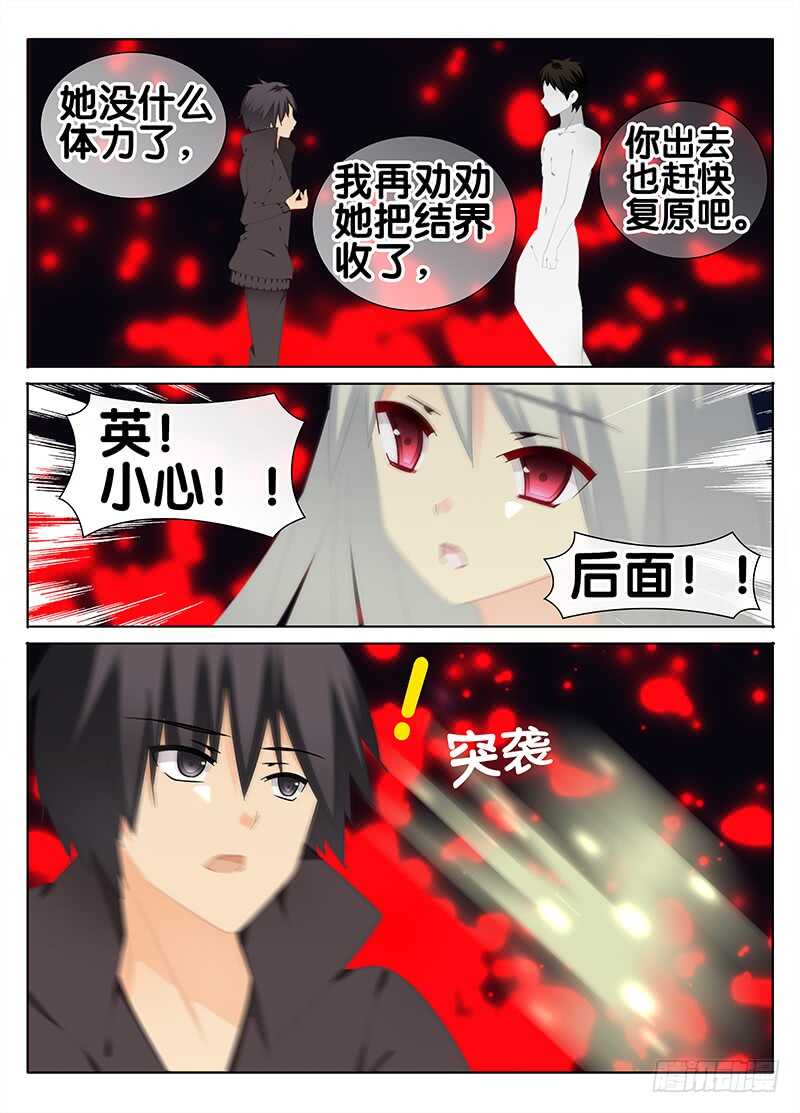 🍼碟仙 劝告 第8页
