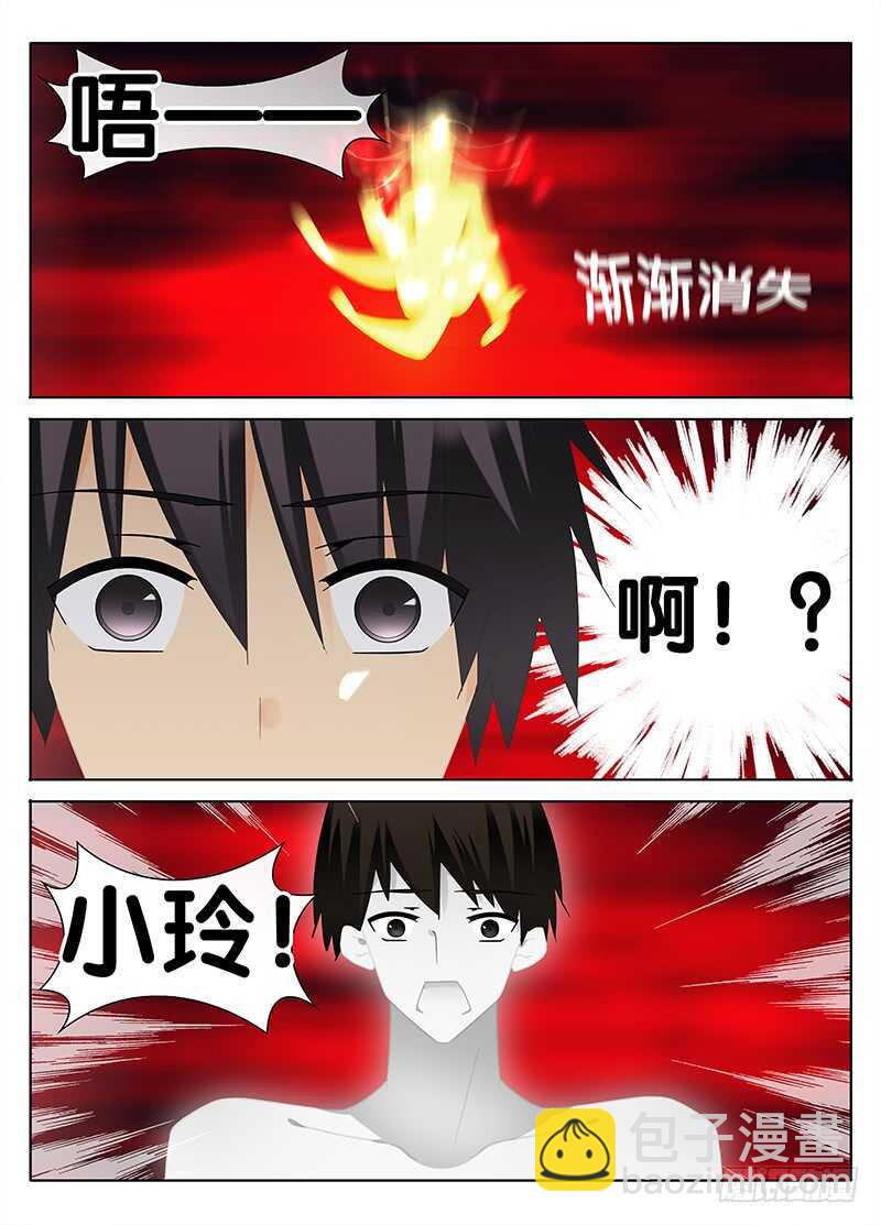 🍼碟仙 劝告 第9页