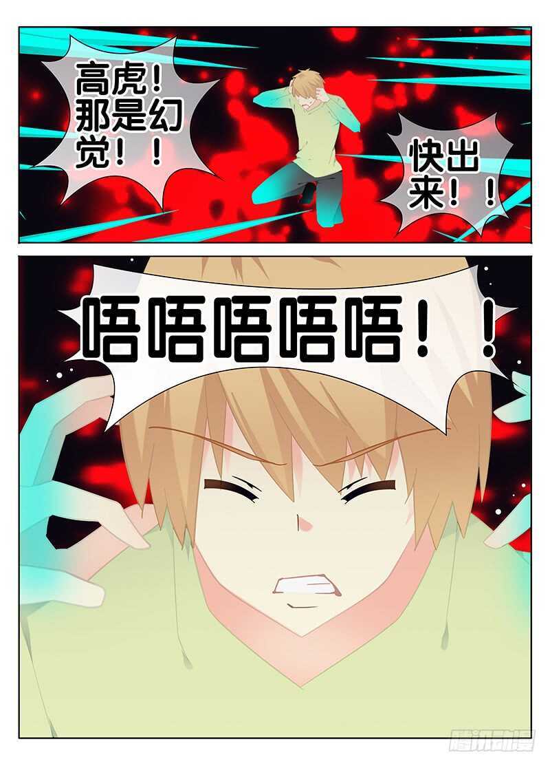 🍼碟仙 冷 第10页