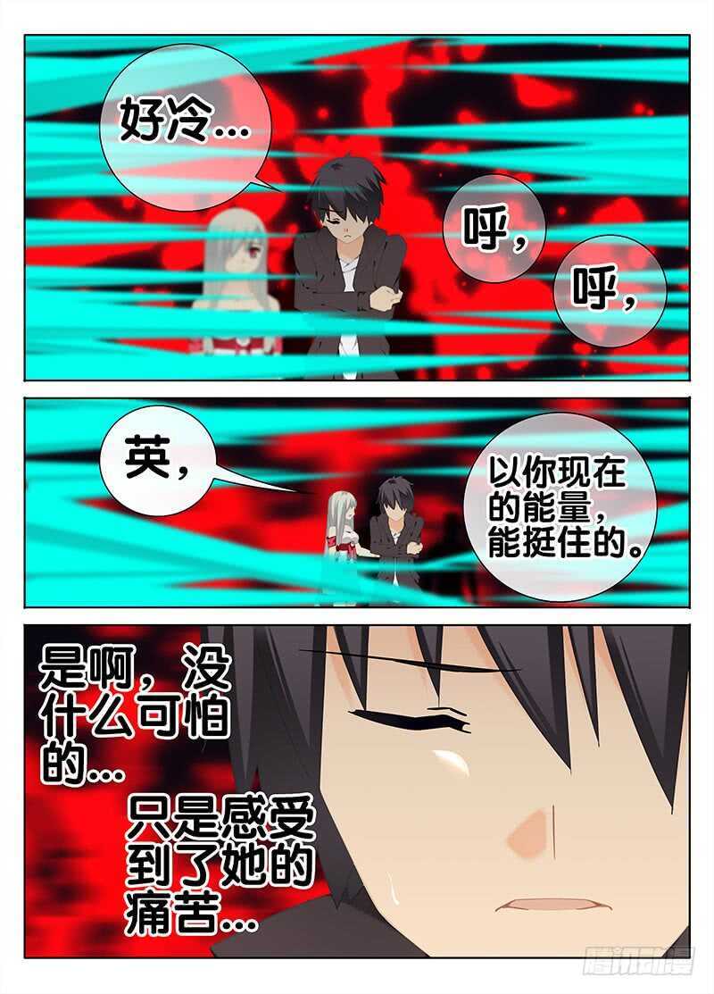 🍼碟仙 冷 第3页