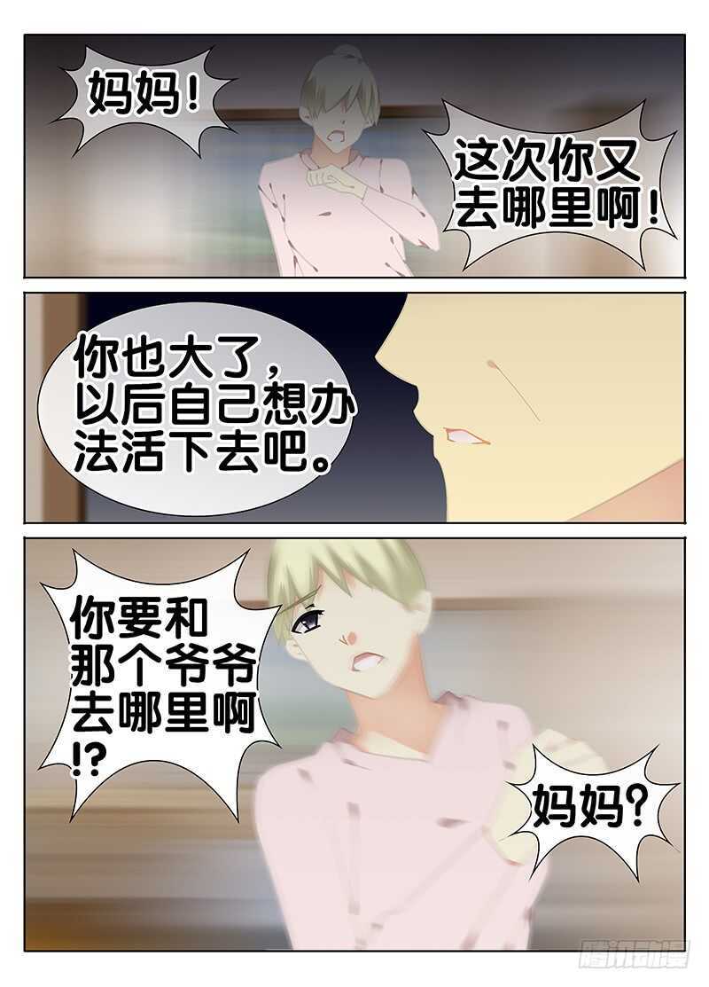 🍼碟仙 冷 第4页