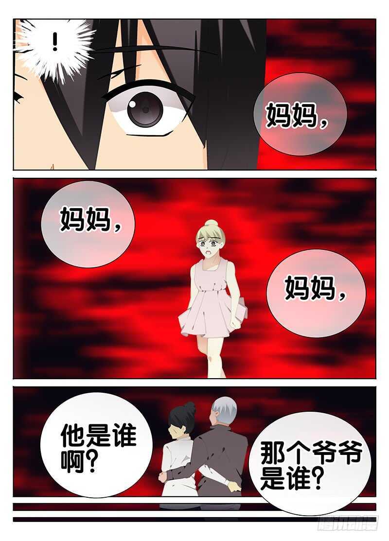 🍼碟仙 冷 第6页