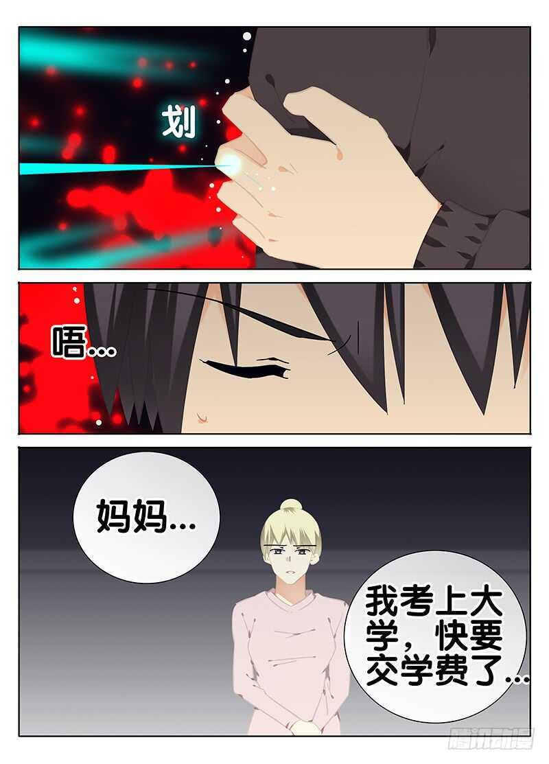🍼碟仙 冷 第7页