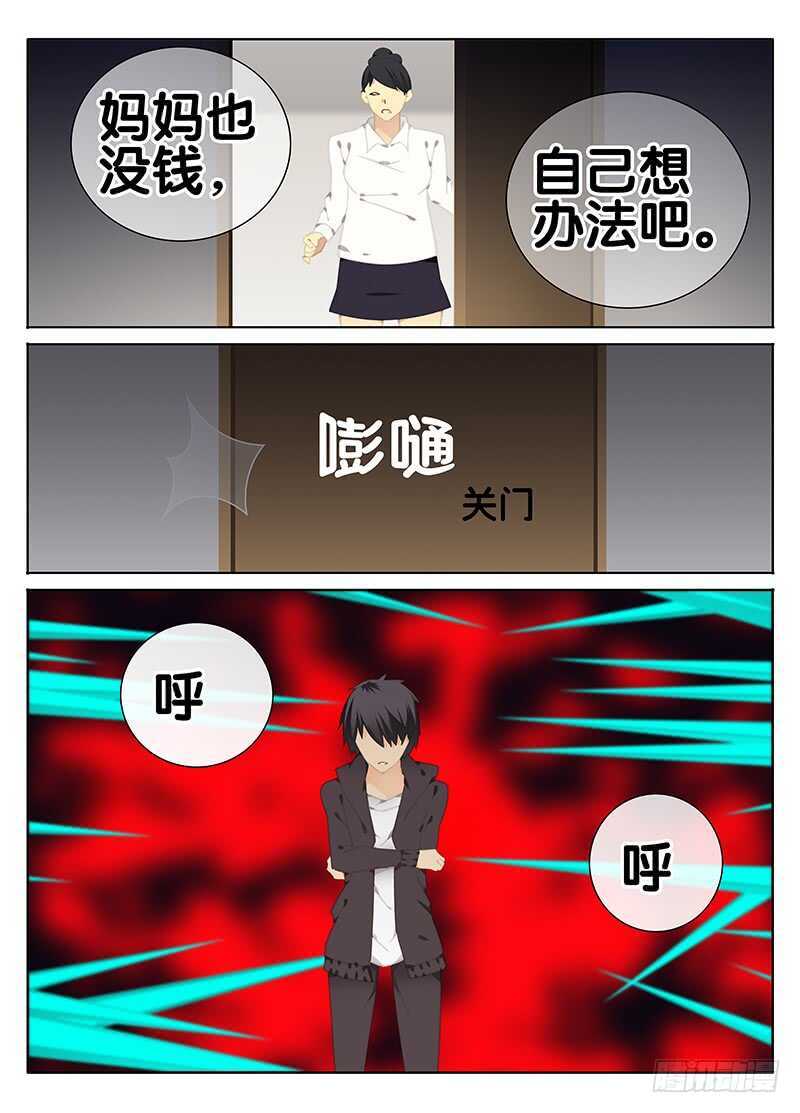 🍼碟仙 冷 第8页