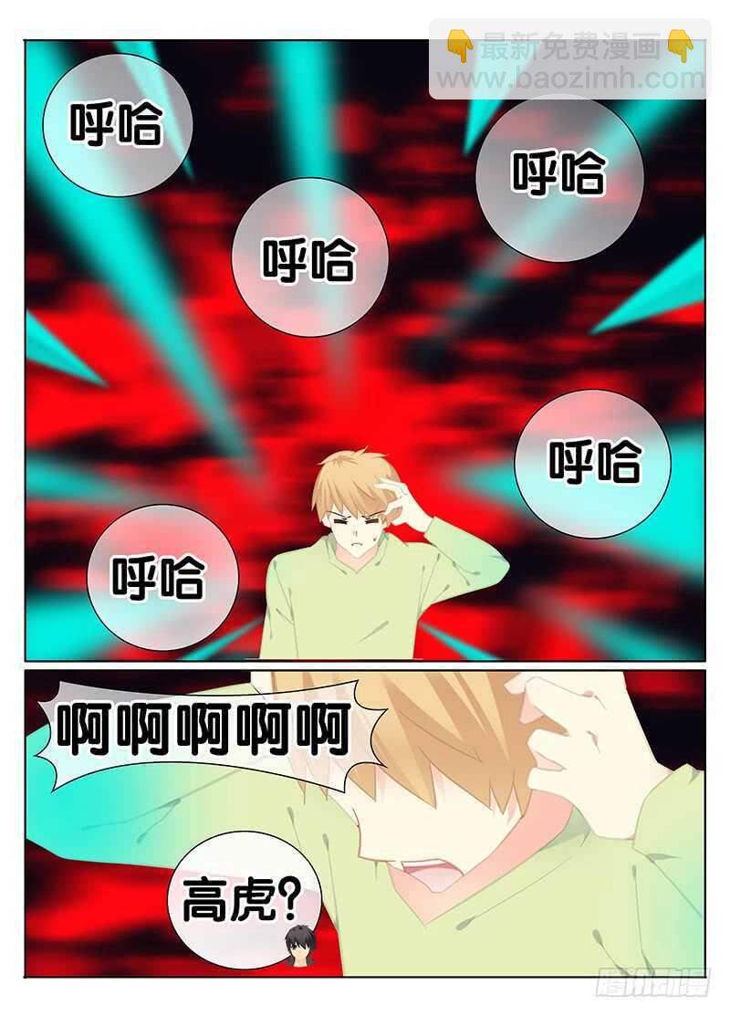 🍼碟仙 冷 第9页