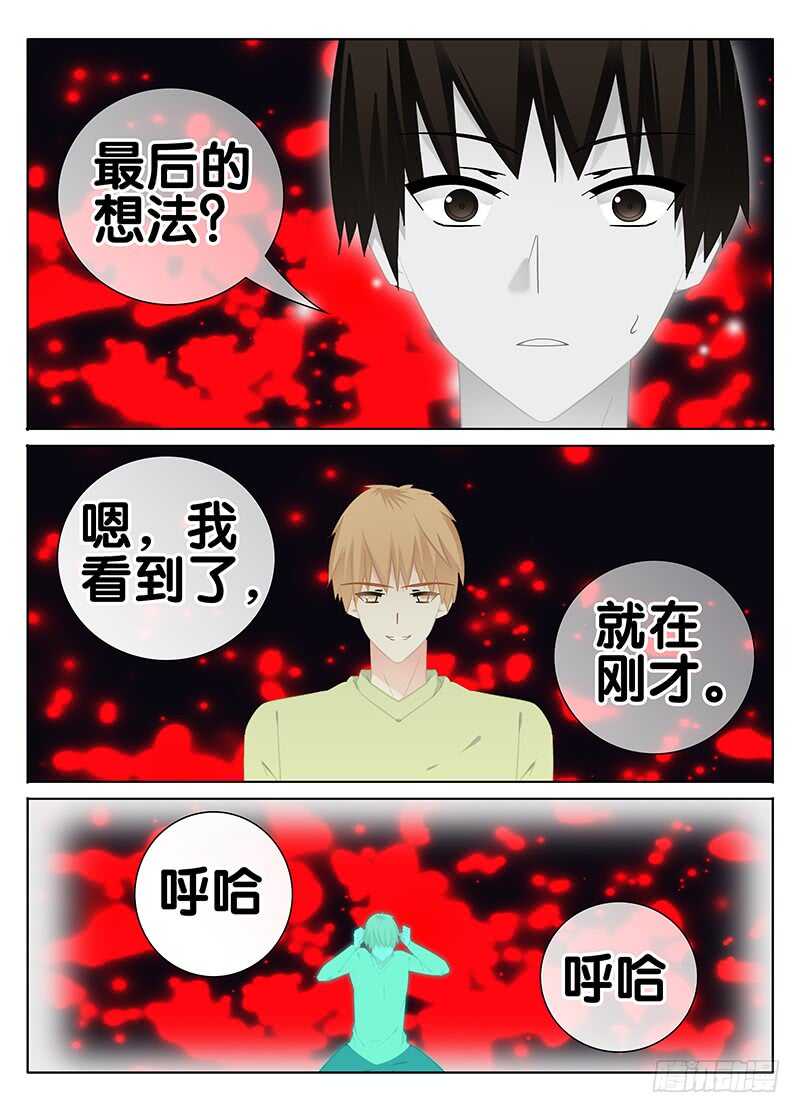 🍼碟仙 萧远的结界 第1页