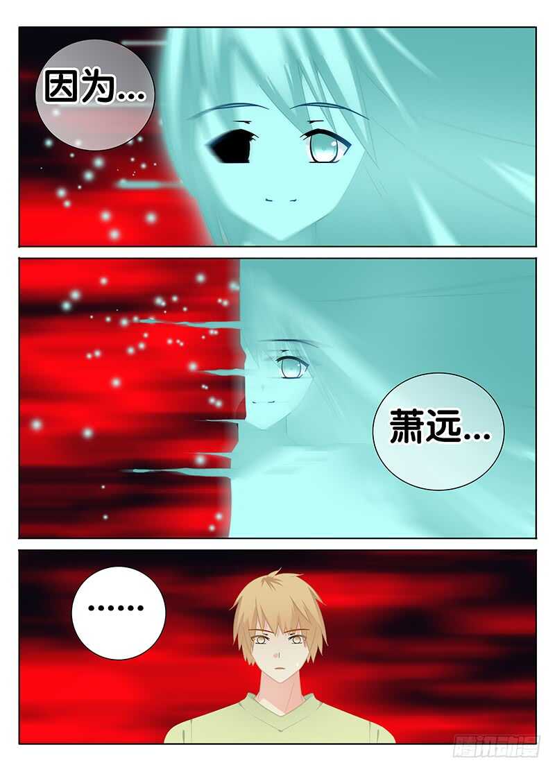 🍼碟仙 萧远的结界 第2页