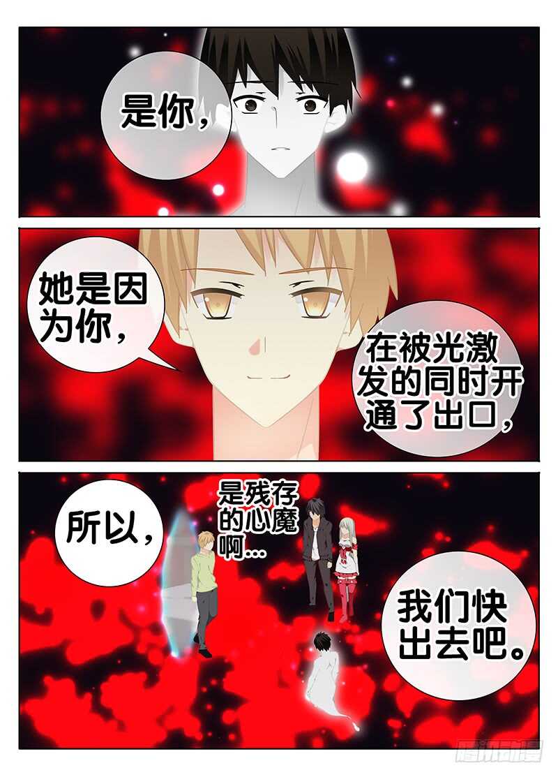 🍼碟仙 萧远的结界 第6页