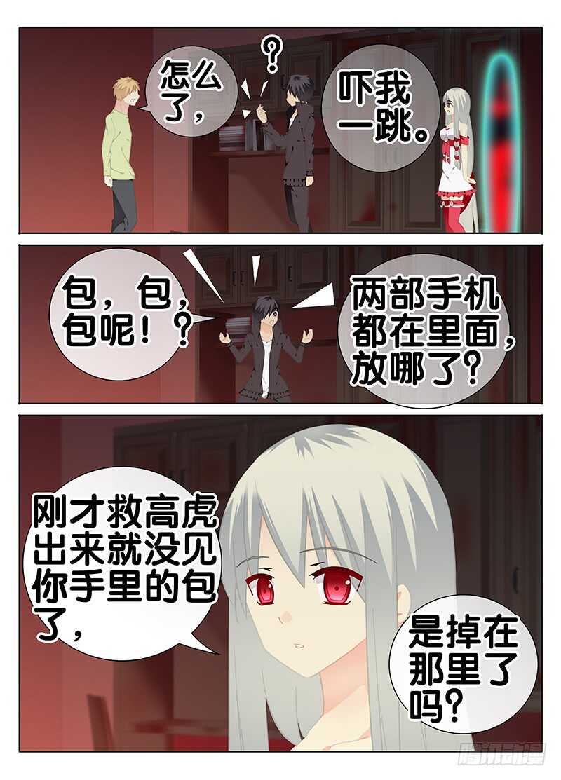 🍼碟仙 萧远的结界 第7页