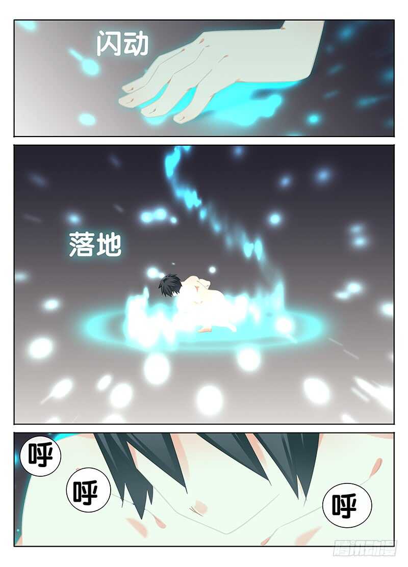 🍼碟仙 我是谁 第4页