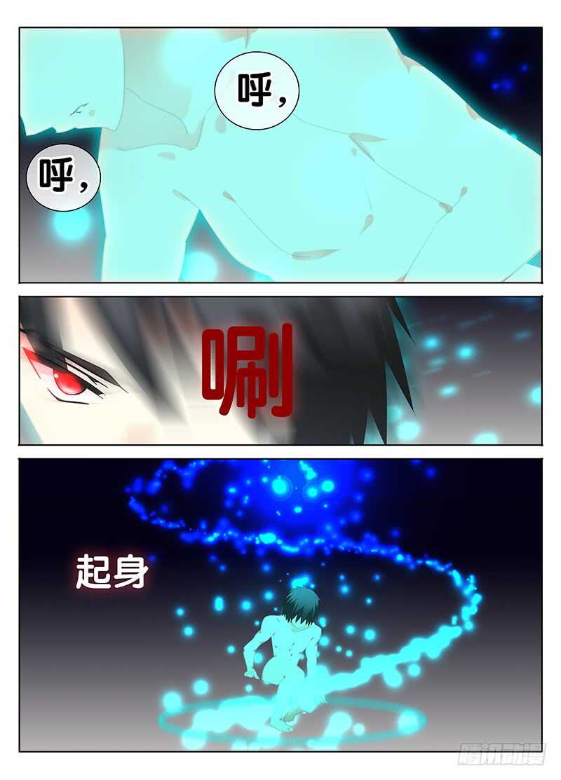 🍼碟仙 我是谁 第5页