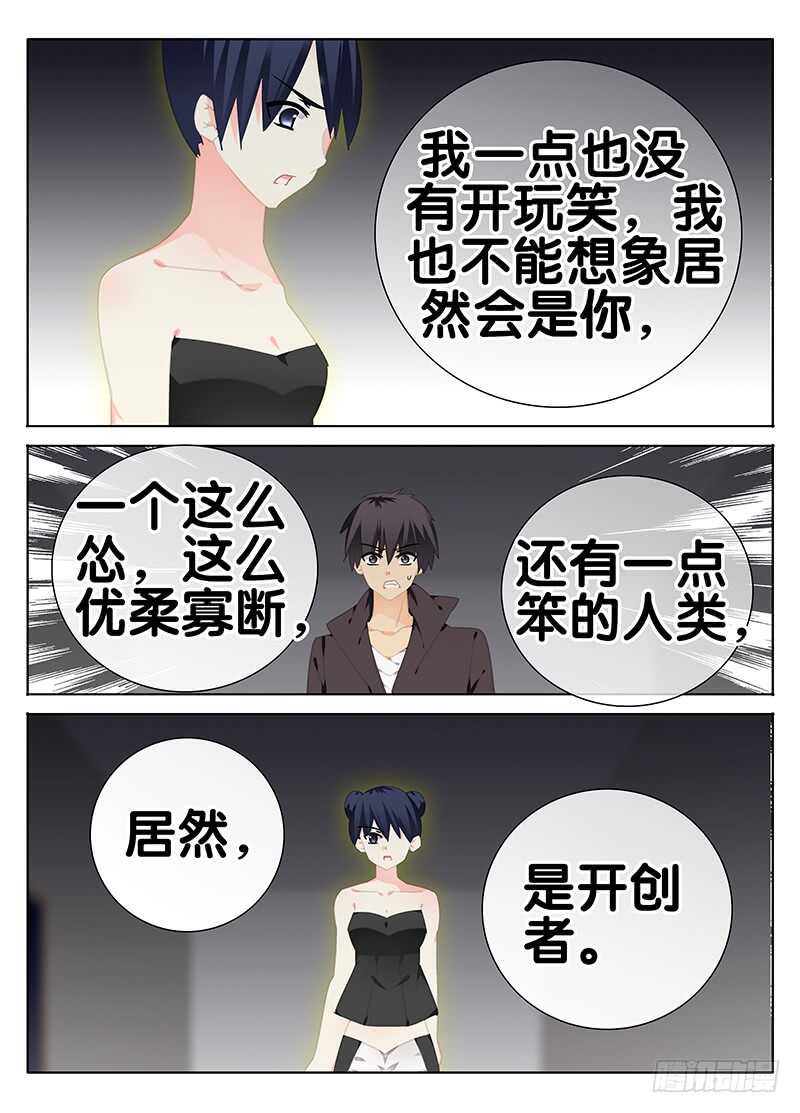 🍼碟仙 我是谁 第7页