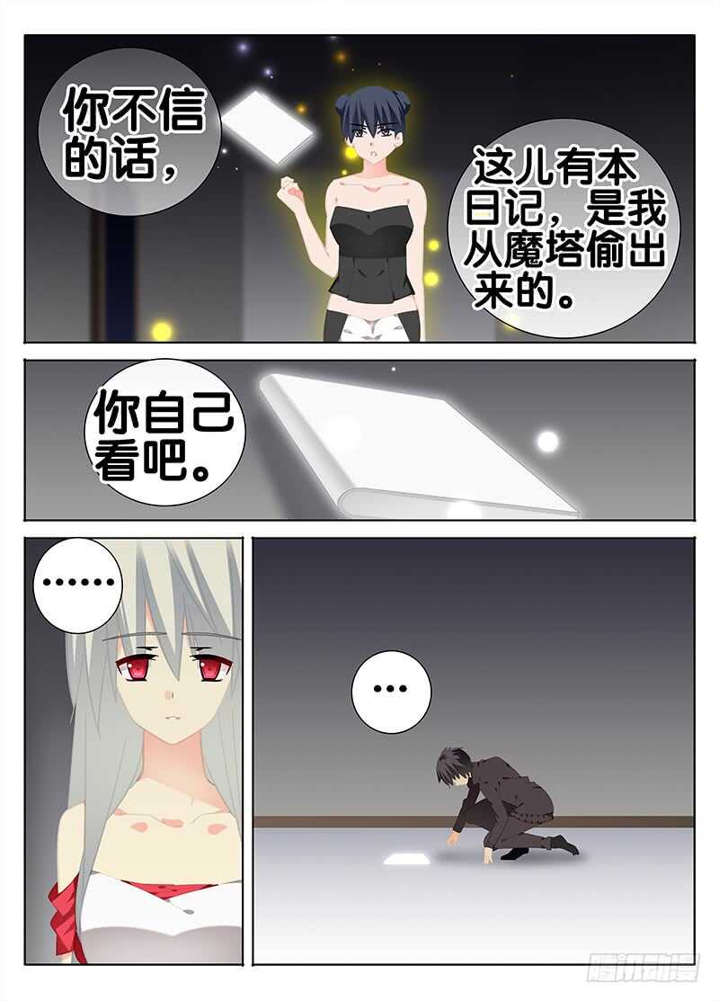 🍼碟仙 我是谁 第8页