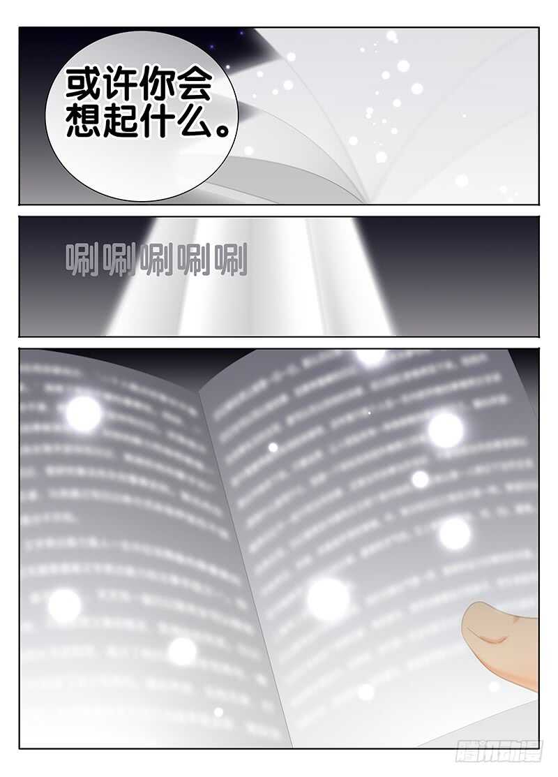 🍼碟仙 我是谁 第9页