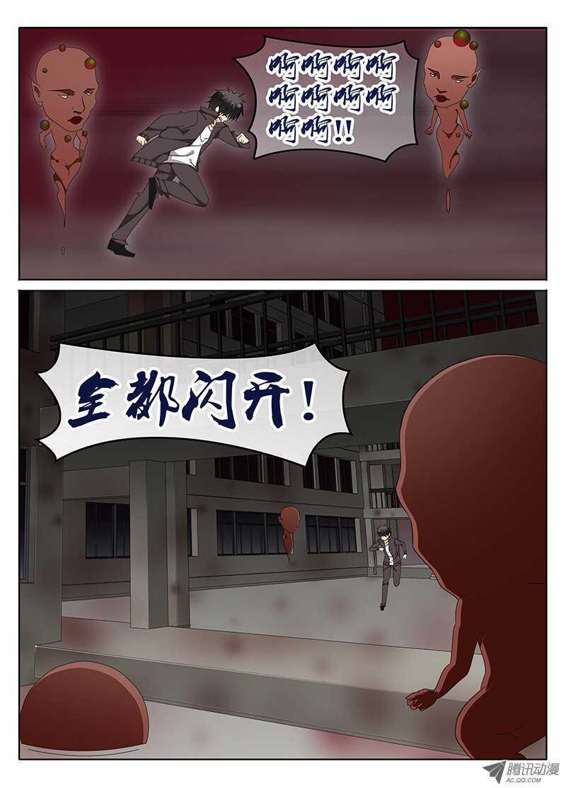 🍼碟仙 哀怨缠身 第1页