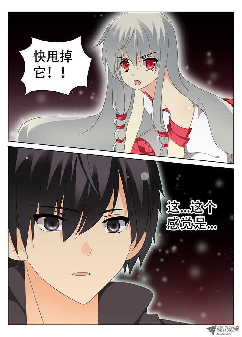 🍼碟仙 哀怨缠身 第4页