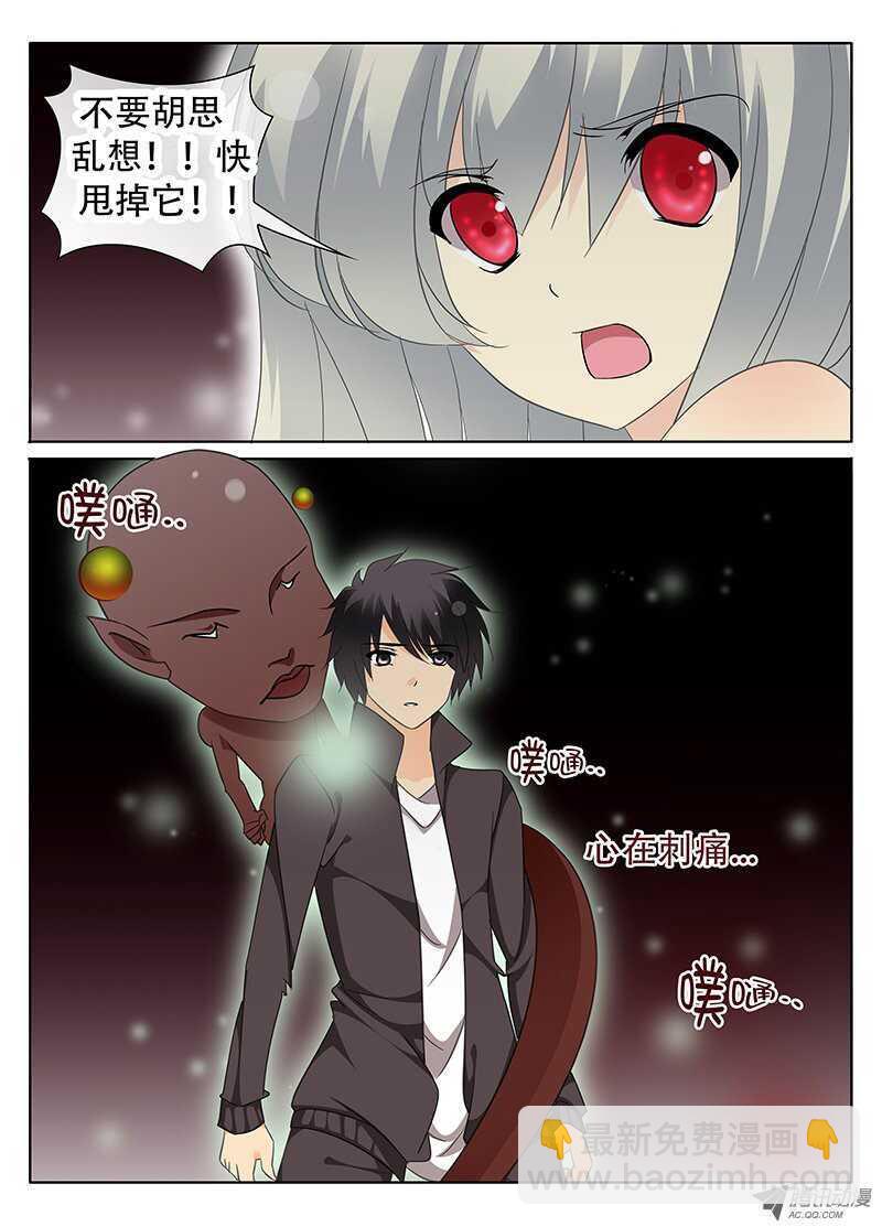 🍼碟仙 哀怨缠身 第5页