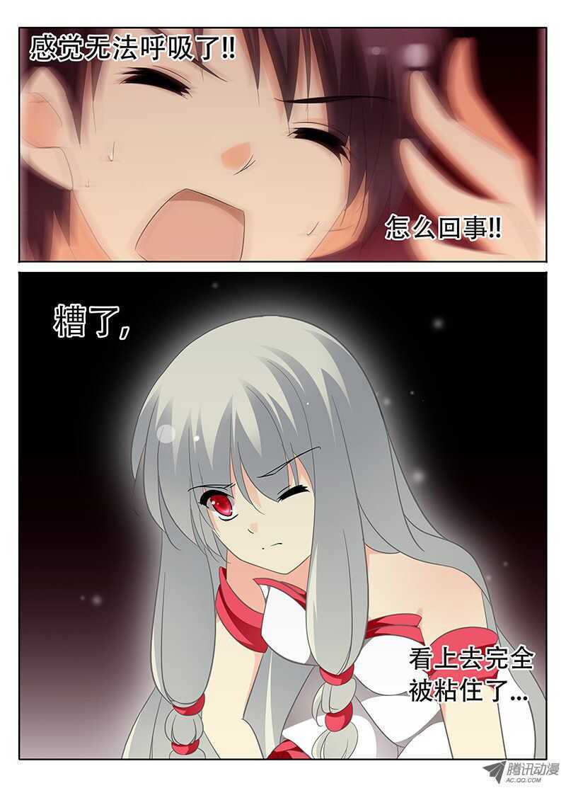 🍼碟仙 哀怨缠身 第7页