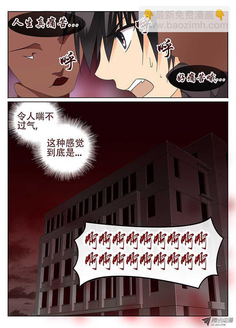 🍼碟仙 哀怨缠身 第8页