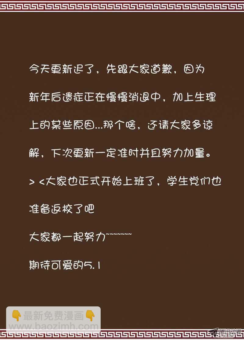 🍼碟仙 哀怨缠身 第9页