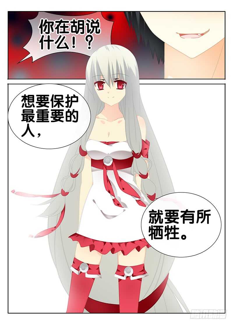 🍼碟仙 魔变 第10页