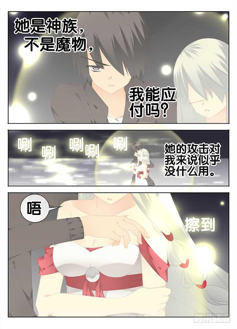 🍼碟仙 魔变 第2页