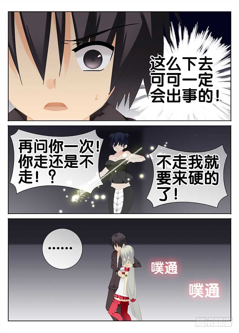 🍼碟仙 魔变 第4页