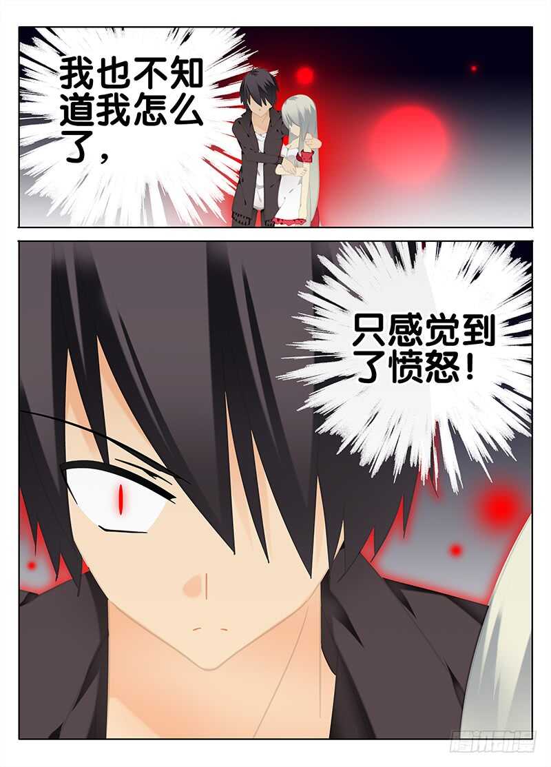 🍼碟仙 魔变 第6页