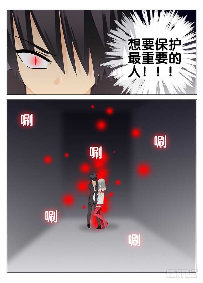 🍼碟仙 魔变 第7页