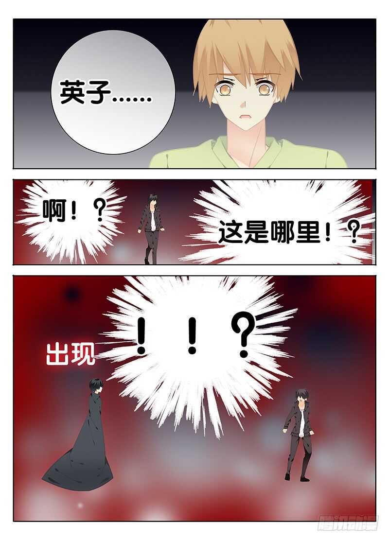 🍼碟仙 魔变 第8页