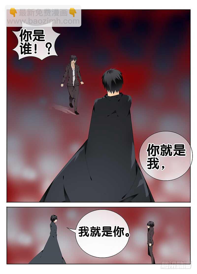 🍼碟仙 魔变 第9页