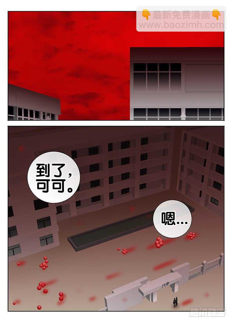 🍼碟仙 你和我的回忆 第3页