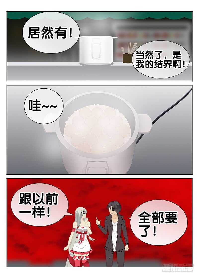 🍼碟仙 你和我的回忆 第6页