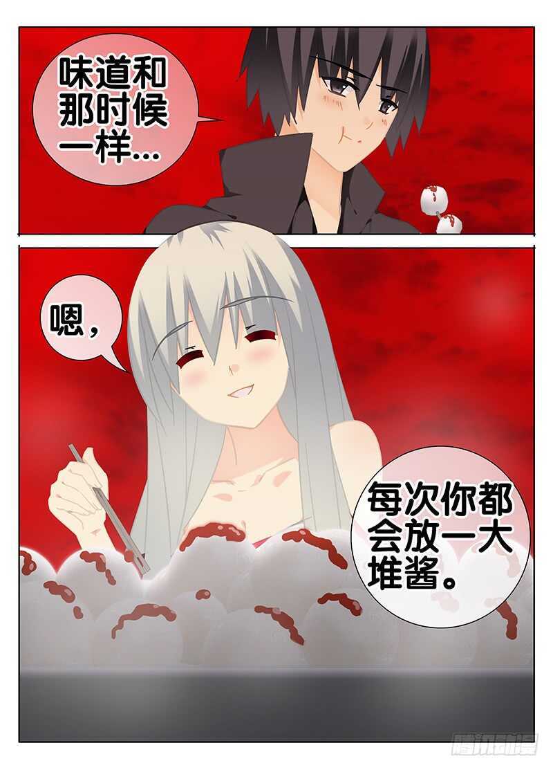 🍼碟仙 你和我的回忆 第8页
