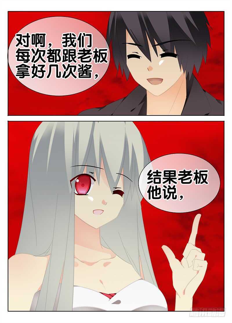 🍼碟仙 你和我的回忆 第9页