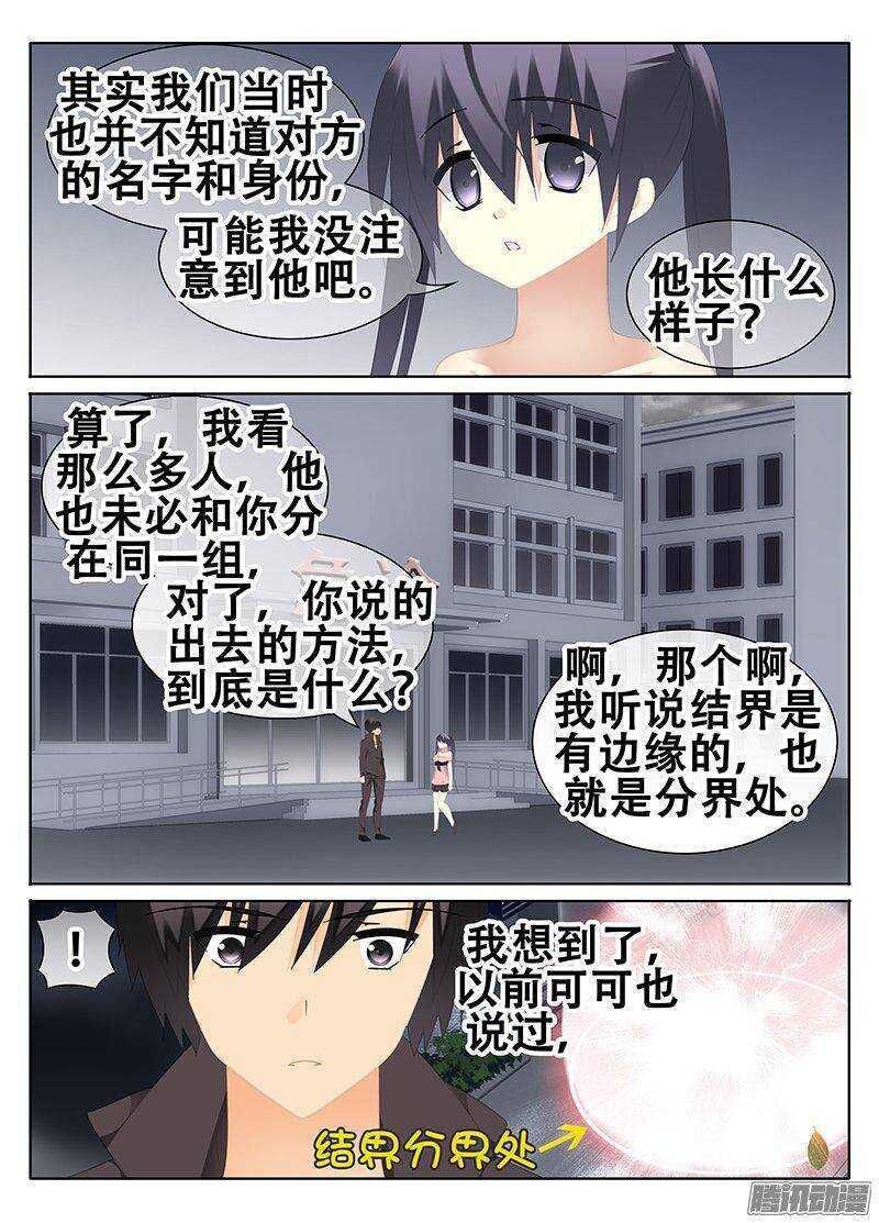 🍼碟仙 错觉 第2页