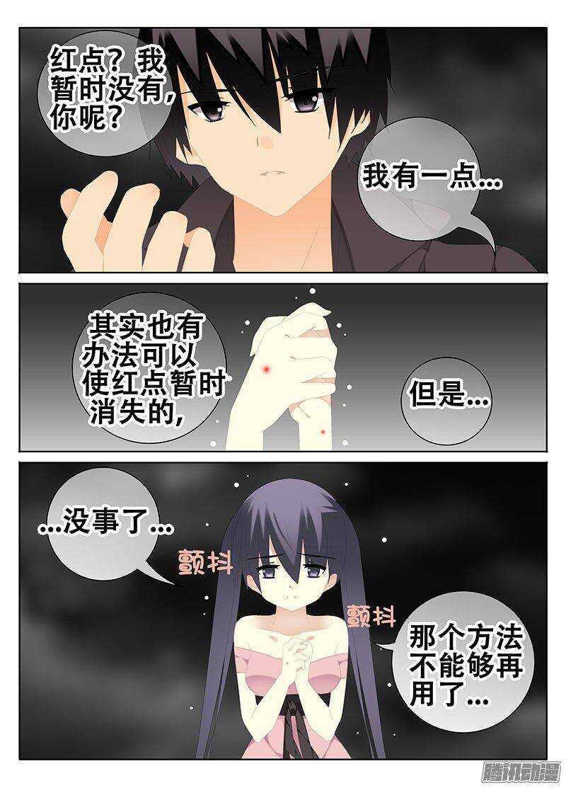🍼碟仙 错觉 第4页