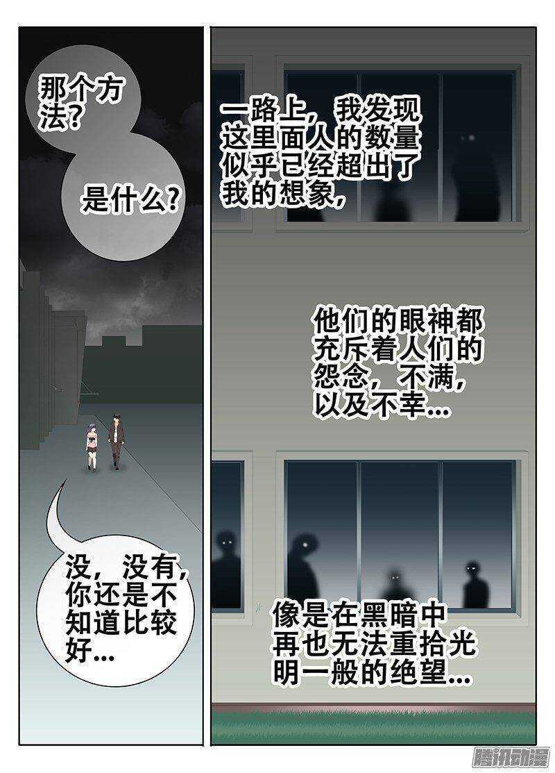 🍼碟仙 错觉 第5页