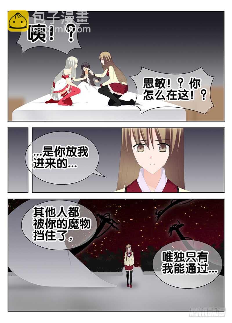 🍼碟仙 欲念 第3页