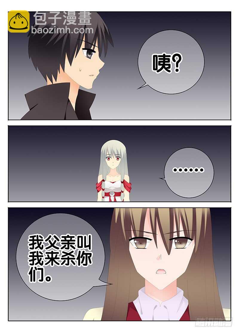 🍼碟仙 欲念 第4页