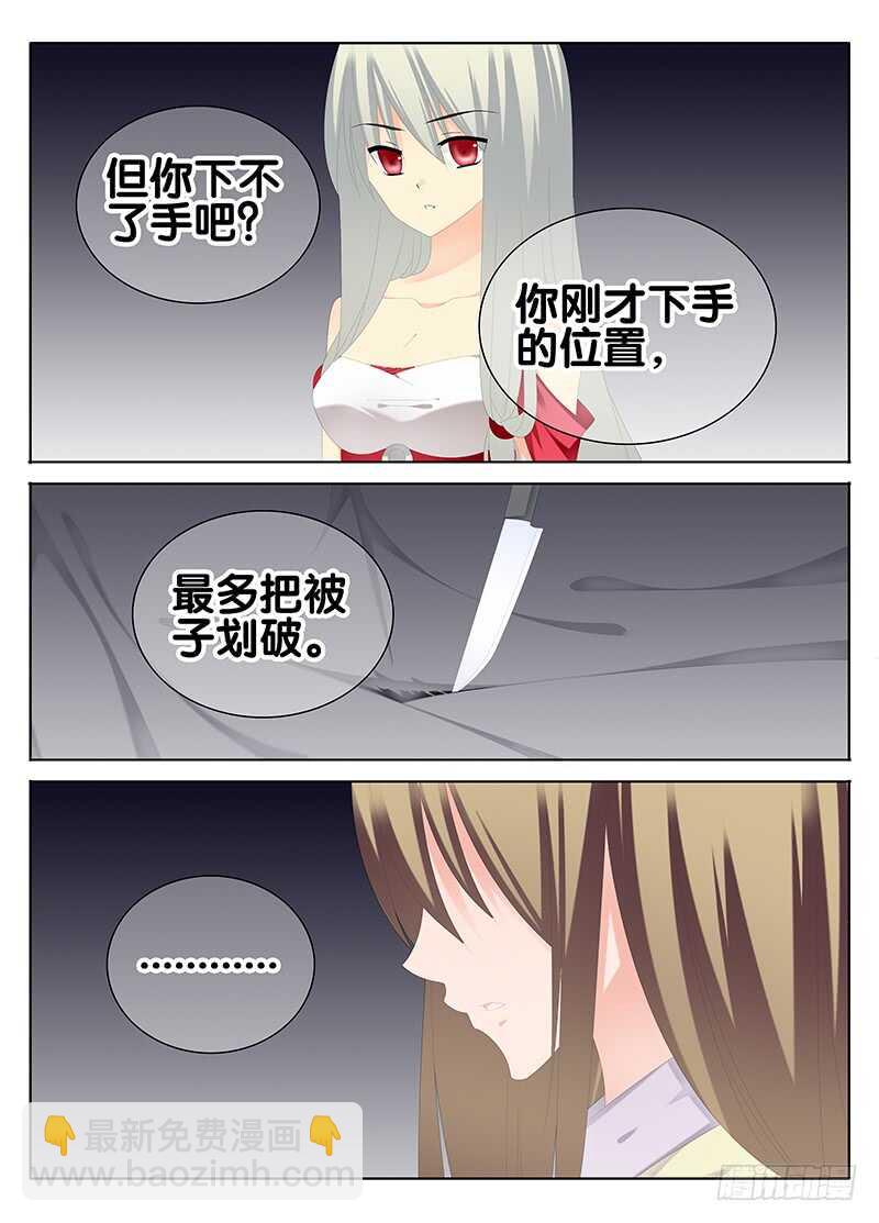 🍼碟仙 欲念 第5页