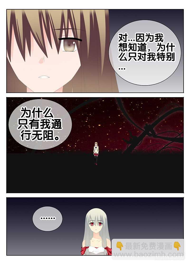🍼碟仙 欲念 第6页