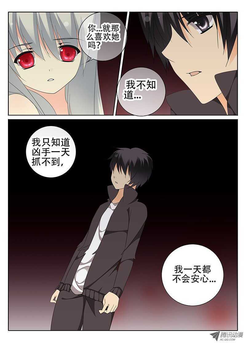 🍼碟仙 出发 第3页