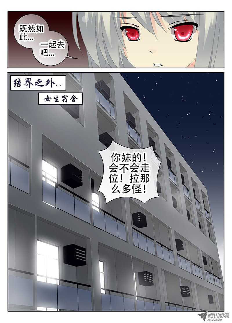 🍼碟仙 出发 第4页