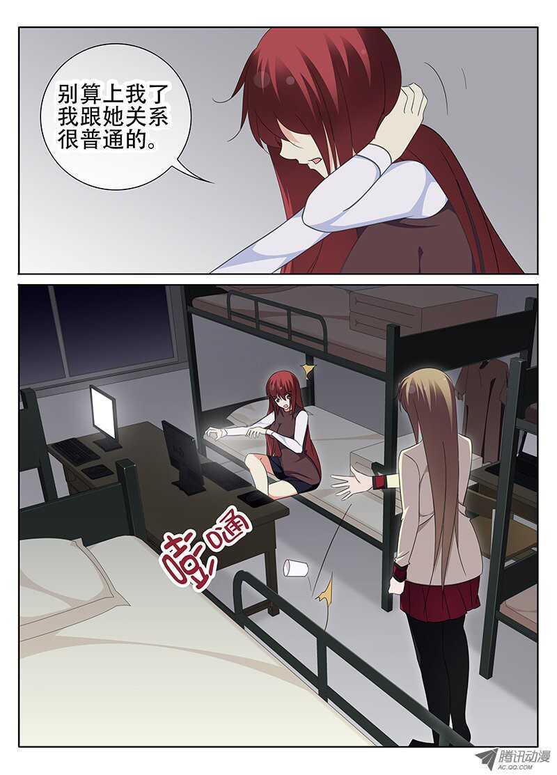 🍼碟仙 出发 第6页
