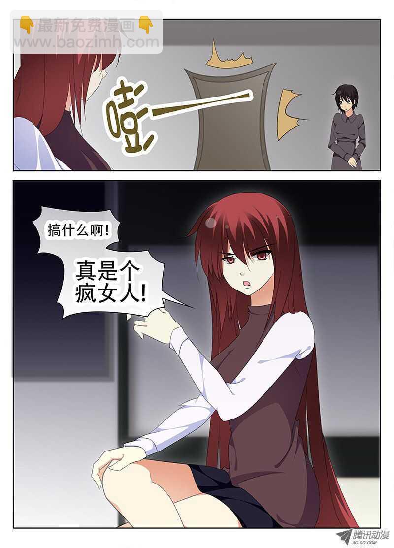 🍼碟仙 出发 第7页
