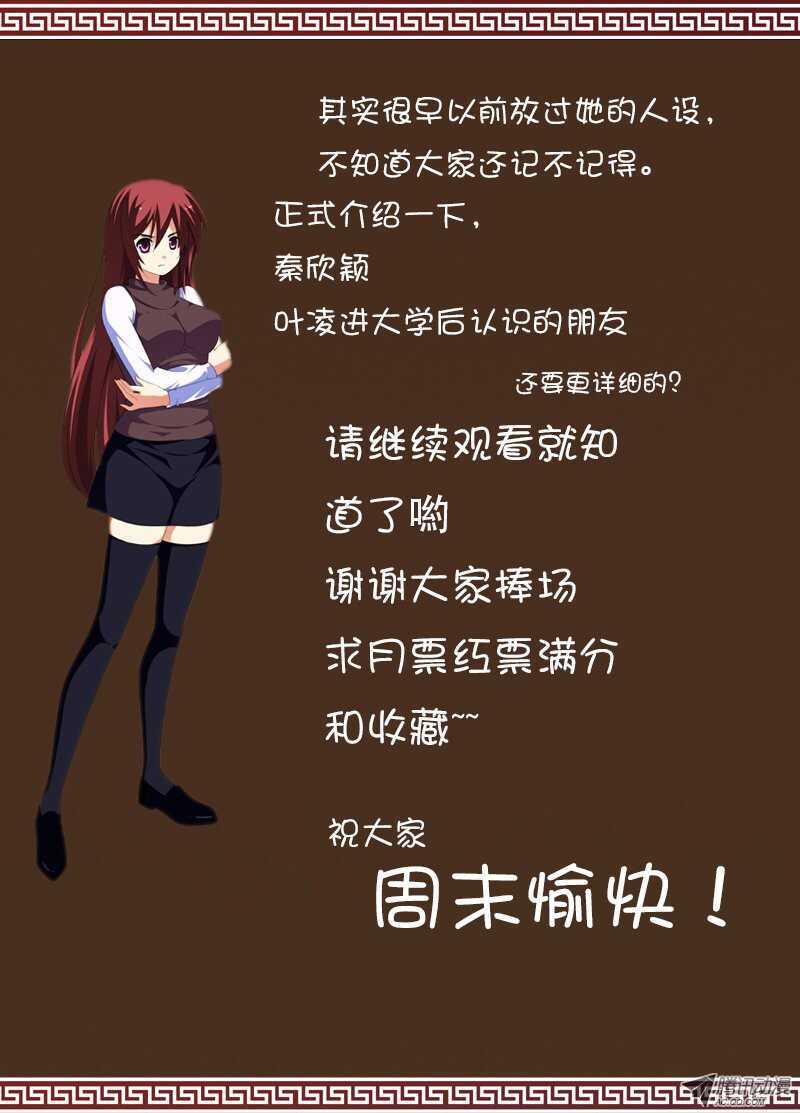 🍼碟仙 出发 第9页